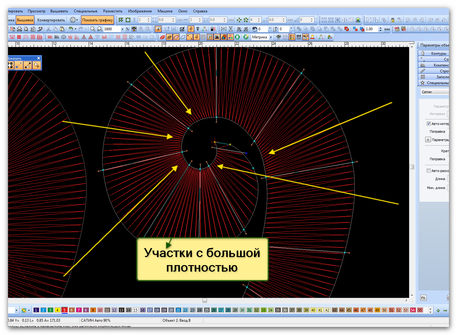 Тема 5. 1. Инструменты ввода стежков. Вод А. Input A.